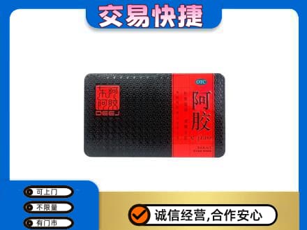 九江湖口县回收阿胶