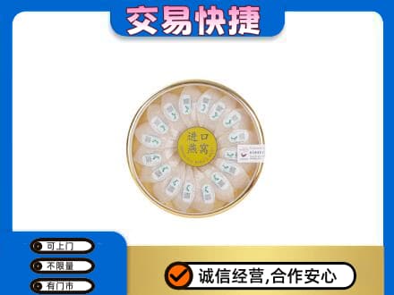 九江湖口县回收进口燕窝