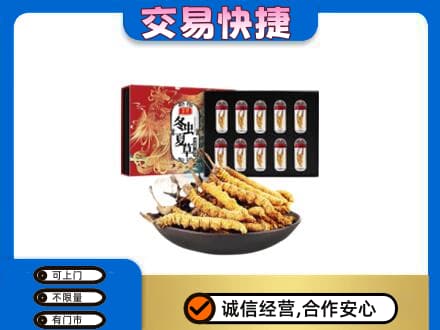 九江湖口县回收冬虫夏草