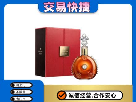 九江湖口县回收路易十三