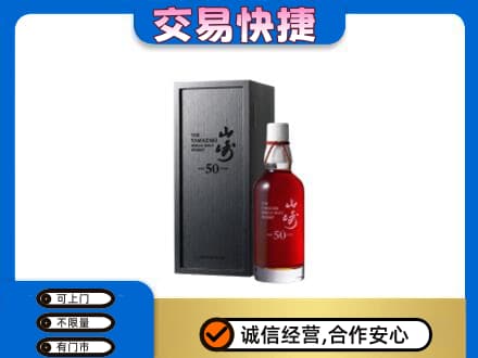 九江湖口县回收山崎