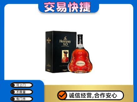 九江湖口县回收轩尼诗