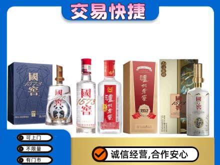 九江湖口县回收国窖酒