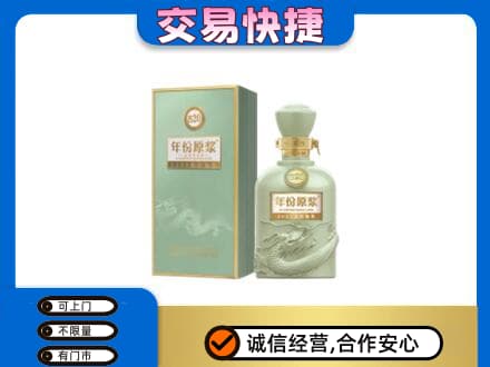 九江湖口县回收古井贡