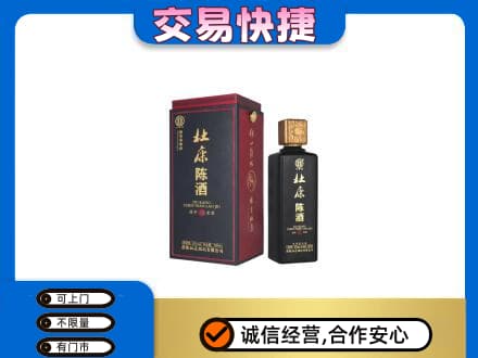 九江湖口县回收杜康