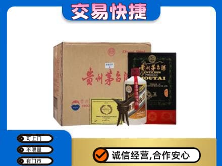 九江湖口县回收珍品茅台酒