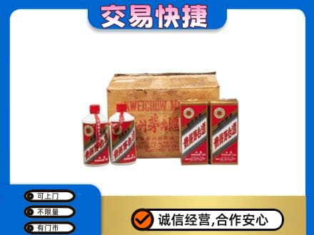 九江湖口县回收五星茅台酒