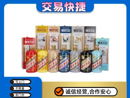 九江湖口县回收生肖茅台酒