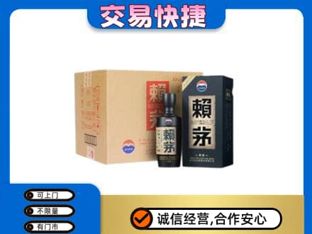 九江湖口县回收赖茅