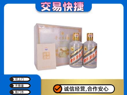 九江湖口县茅台回收茅台礼盒.jpg