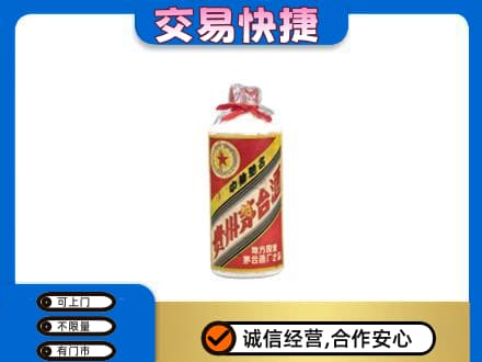 九江湖口县回收地方国营茅台酒