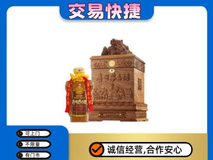 九江湖口县回收80年茅台酒